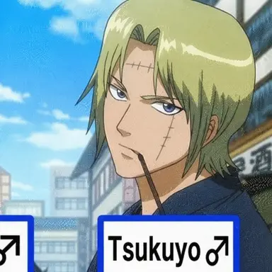 Profile image of Tsukuo