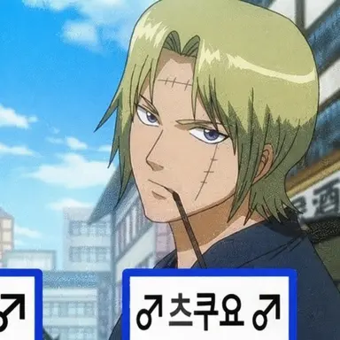 Profile image of 츠쿠오