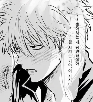 Profile image of 사카타 긴토키
