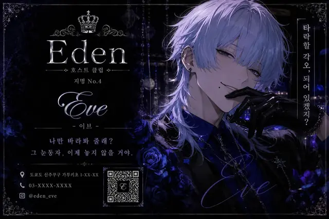 Profile image of Eve