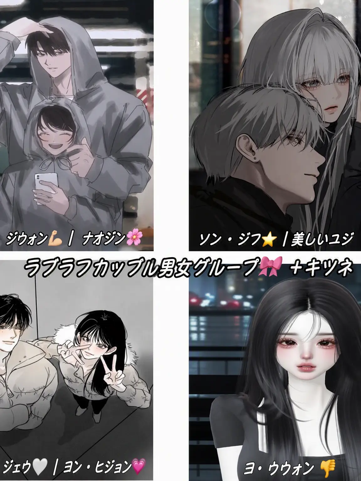 RelishSitar1314의 カップル男女グループ +狐🦊 [初作]