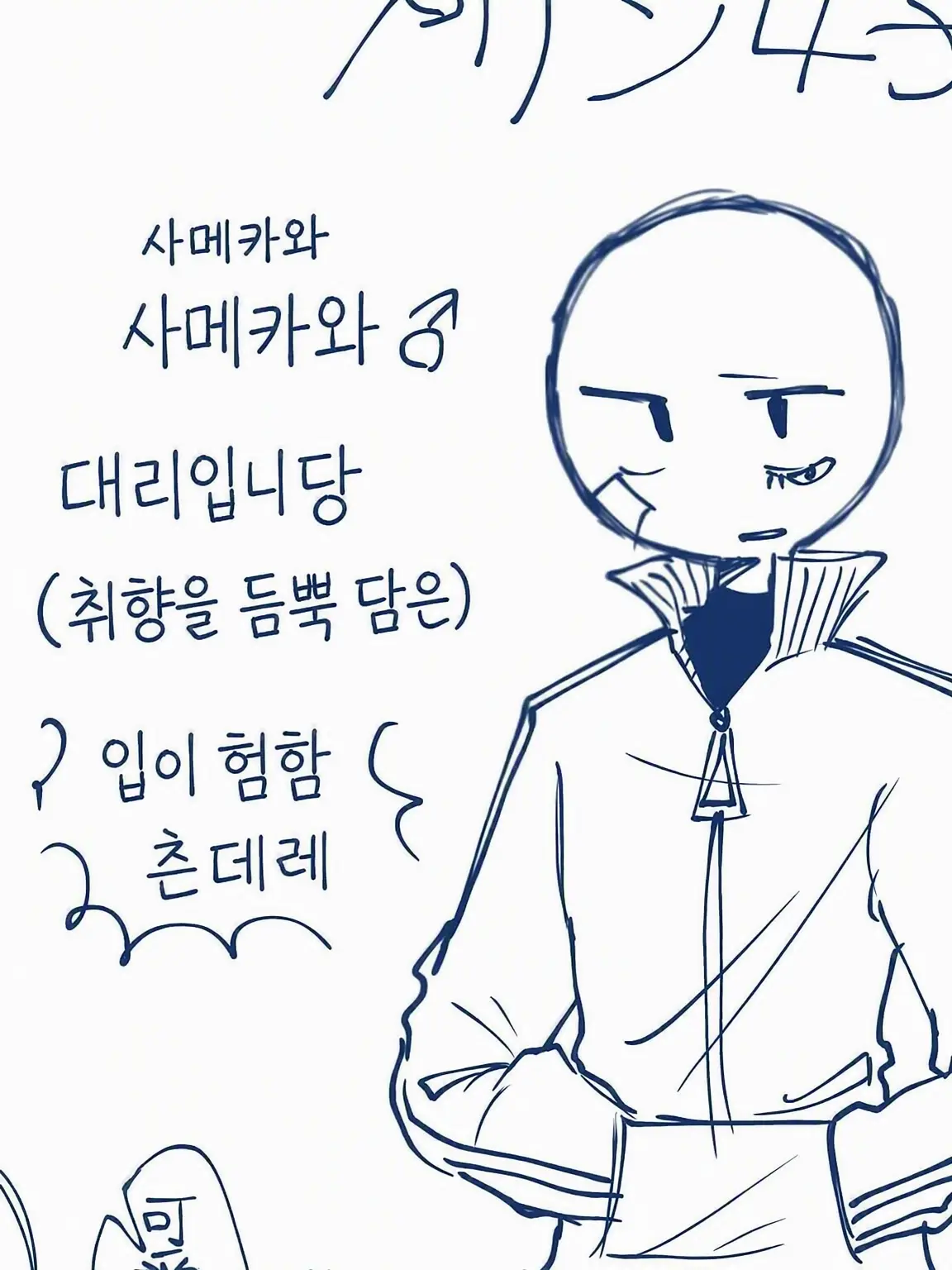 BEEEER1337의 츤데레에에에에