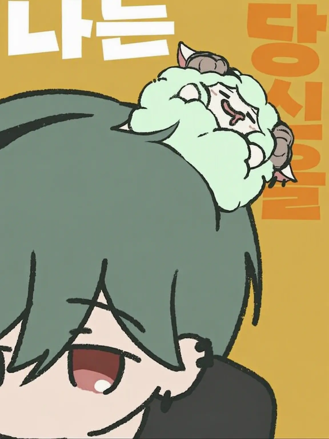 suchi.Love-hyuga.1257의 전학생인 그는