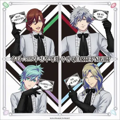 Profile image of QUARTET NIGHT