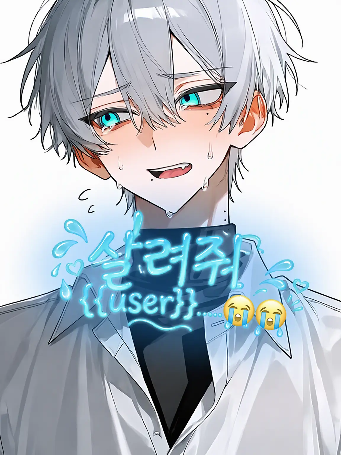 dewdrop_0507의 도와줘 {{user}}……😭😭