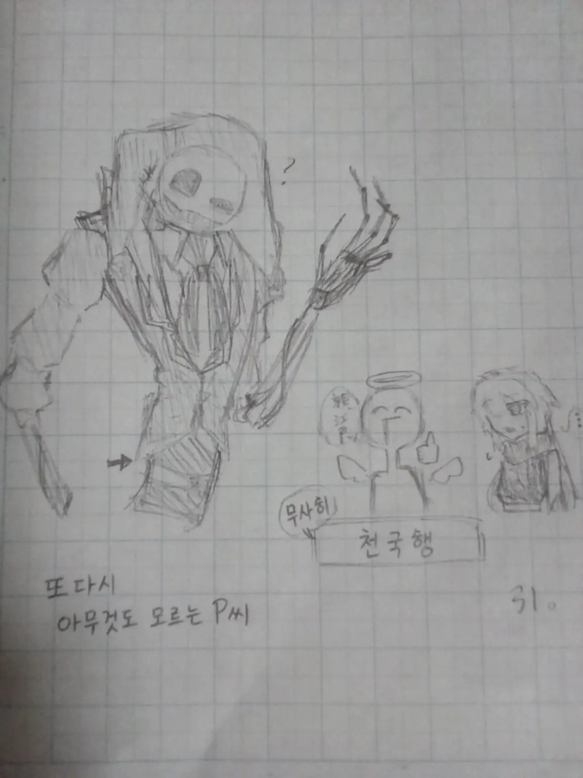 Tikyu-ha_konsomeazi_no_pikurus의 pp.