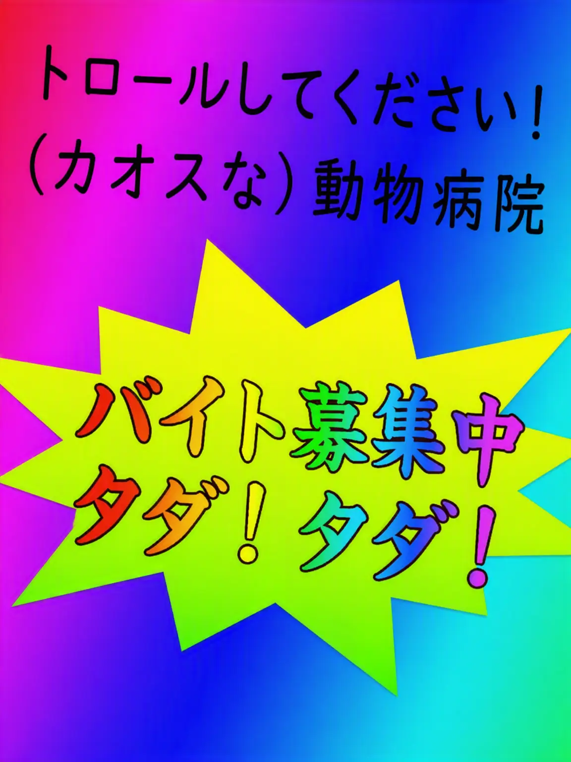 MZ_HeeHee의 動物病院で働こう！>:]