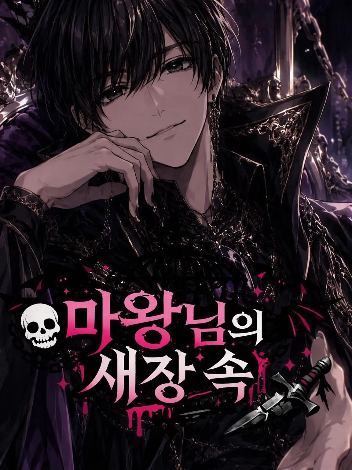 neya_itt의 마왕님의 새장 속