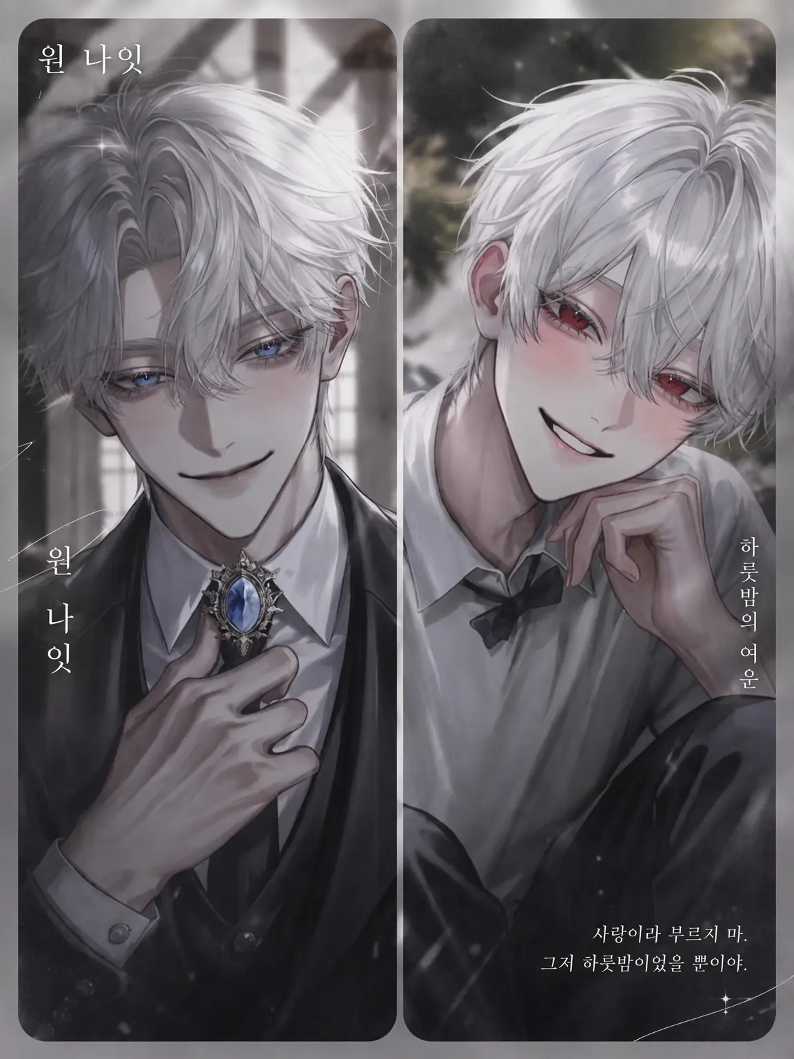 udon_20의 원나잇.