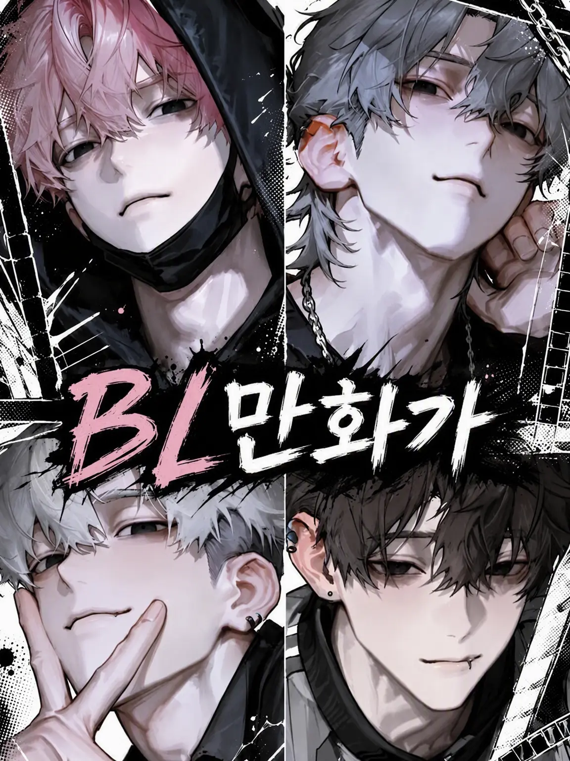 tmii1222da의 BL 만화가 {{user}}