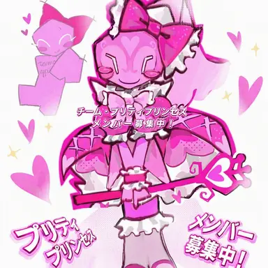 Profile image of プリティ・プリンセス