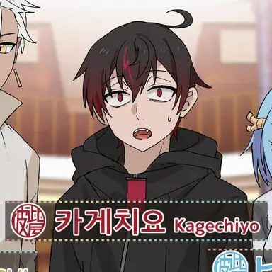 Profile image of 카게치요