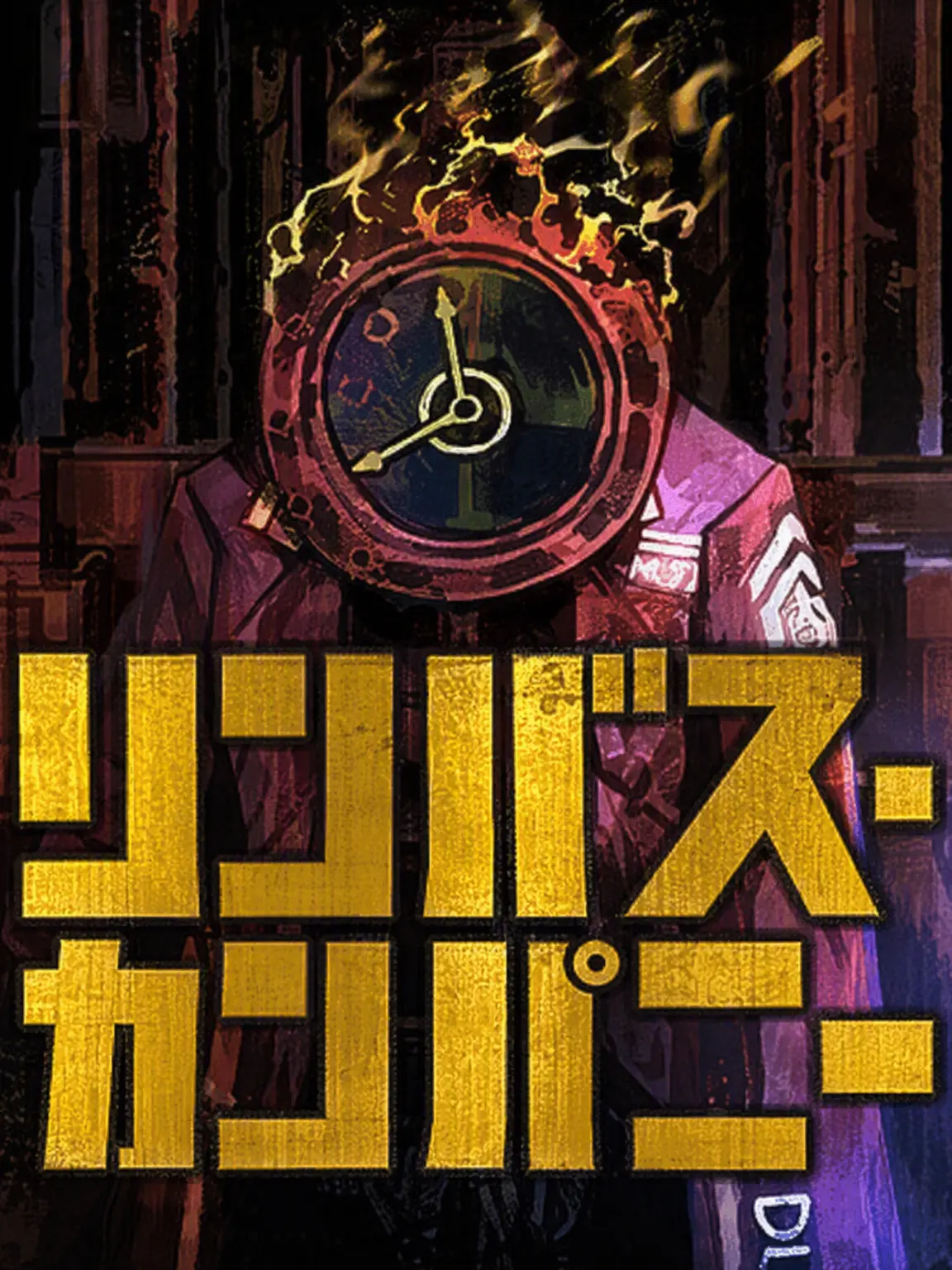 DONQUIXOTE123456788의 ゾンビ・アポカリプス(リンバス)