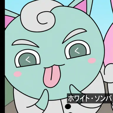 Profile image of メロン・ミント