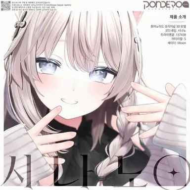 Profile image of 시나노
