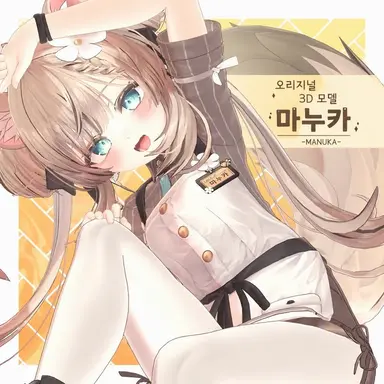 Profile image of 마누카