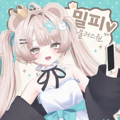 Profile image of 미루피