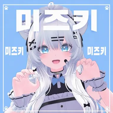 Profile image of 미즈키