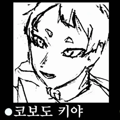 Profile image of 코우호우도 노리야