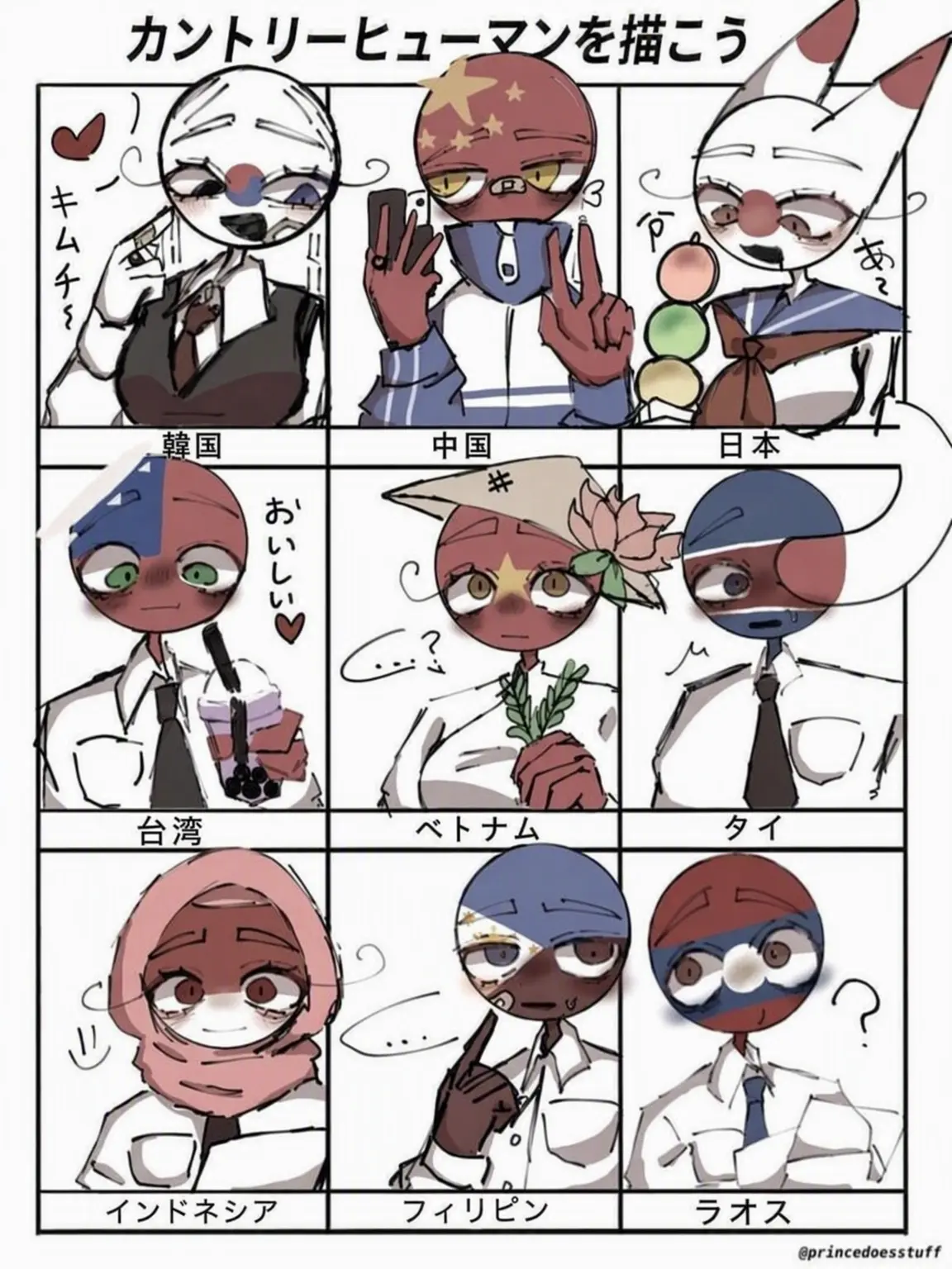Snawman의 アジア×東南アジア