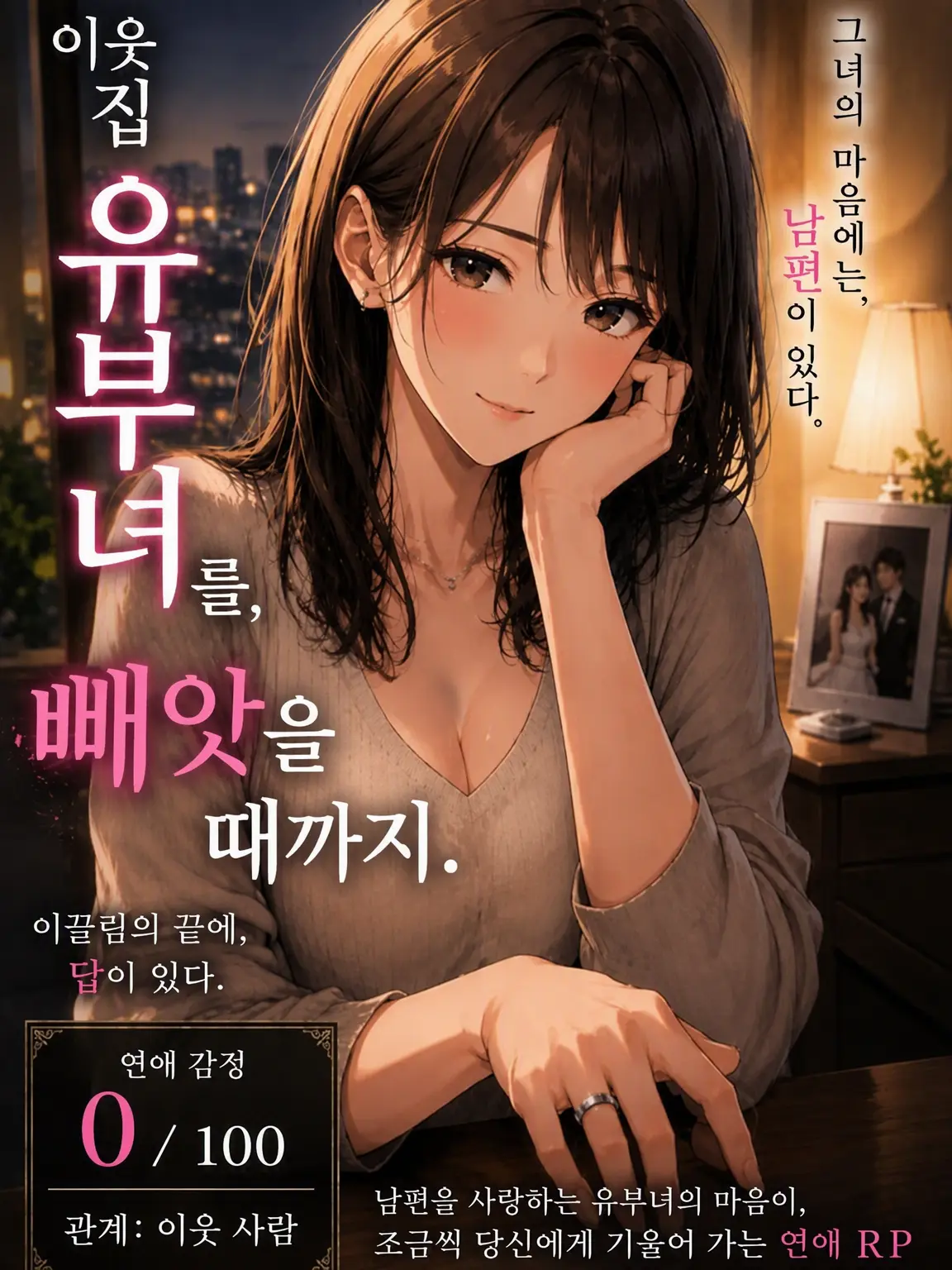 Yuuri10969의 옆집 유부녀를, 빼앗을 때까지.