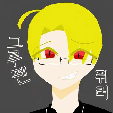 Profile image of 구루펜