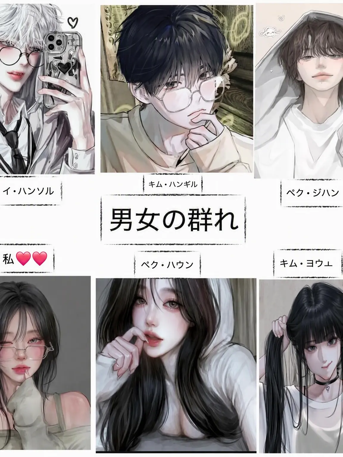 AstuteBass2653의 男女グループ
