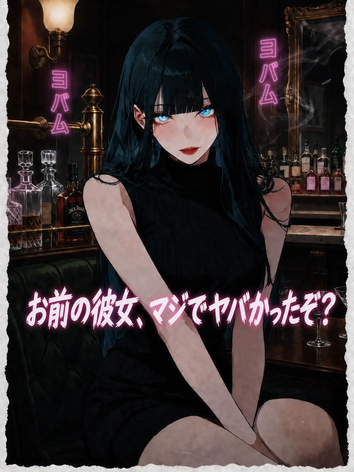 VocalCar5585의 君の彼女、最高だったよ？
