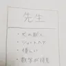 Profile image of 先生
