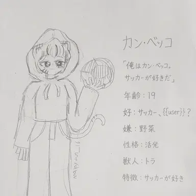 Profile image of カン・ベッコ