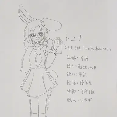 Profile image of ト・ユナ
