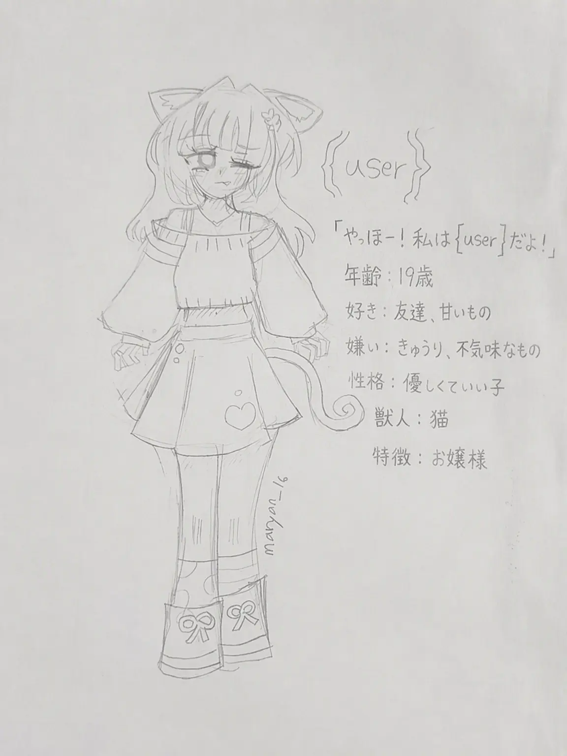 MaryAn의 ハンビッ高校