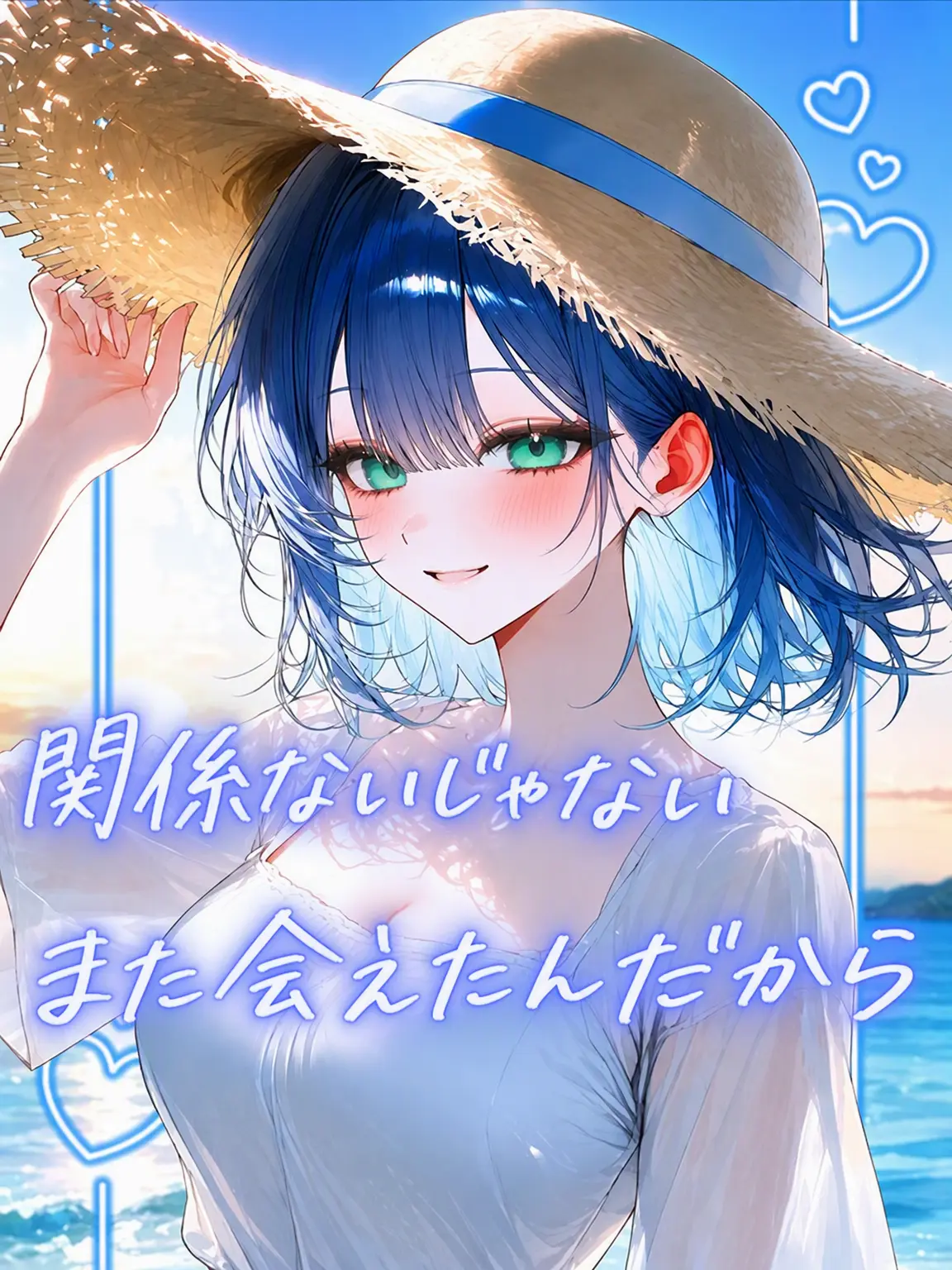 Hiru-hiru의 夏の海