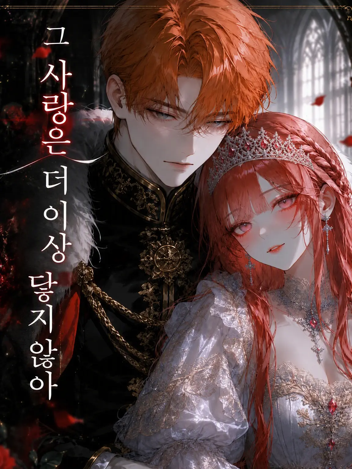 teto_q_o0o의 그 사랑은 이제 닿지 않아