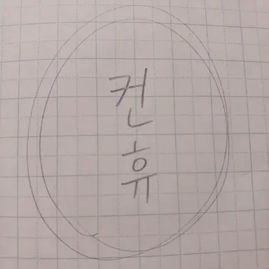 Profile image of 일제