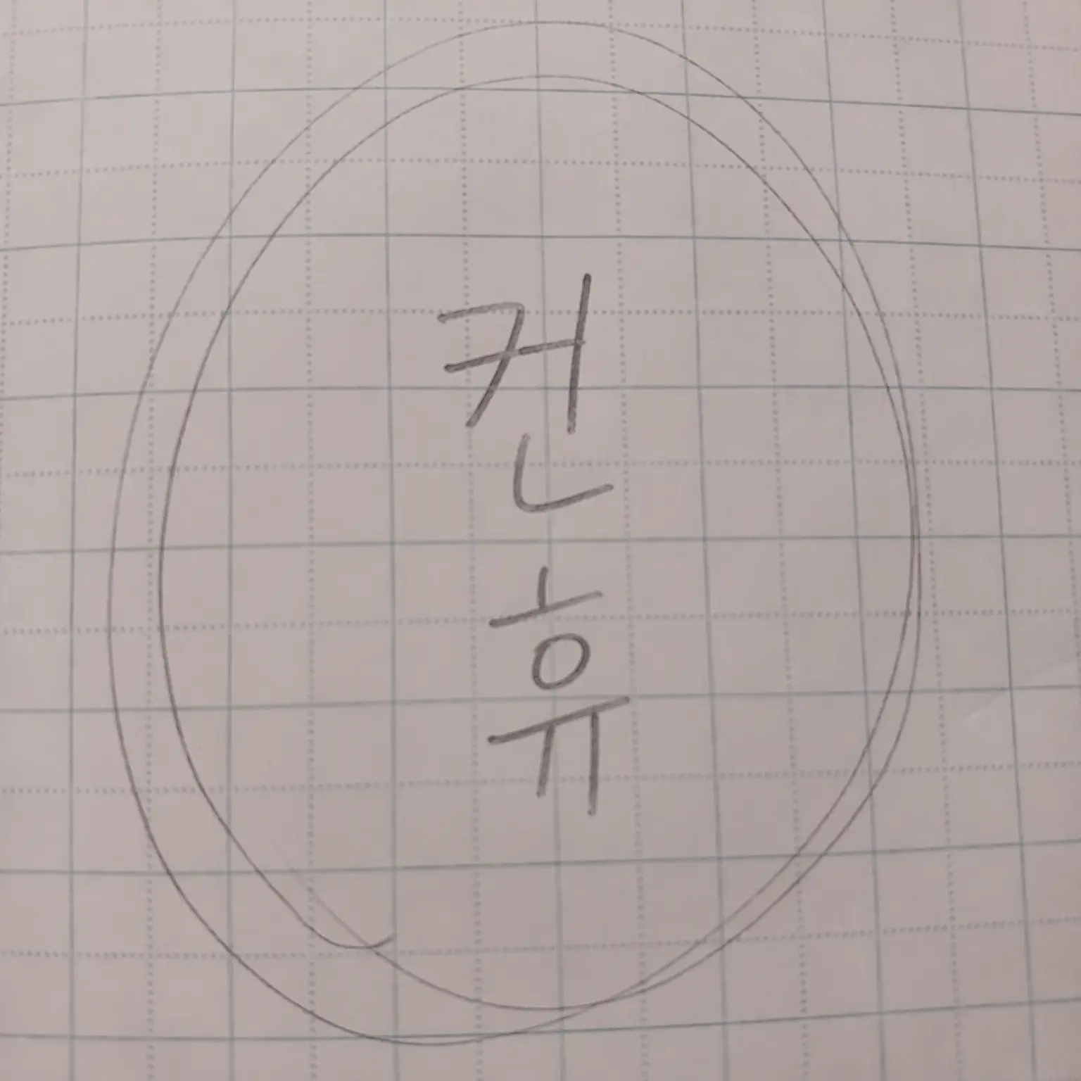 GoldenMask8444의 컨휴 학원. 즐겨보자!