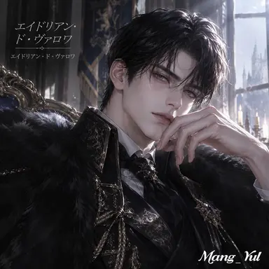 Profile image of アドリアン・ド・ヴァロワ