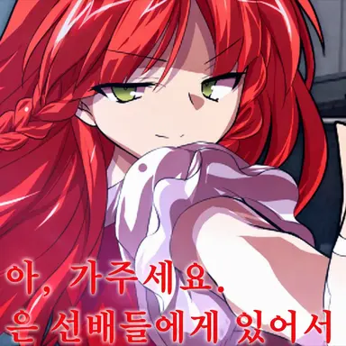 Profile image of 아카츠키 진