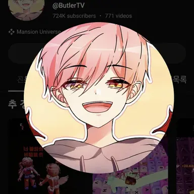 Profile image of Butler