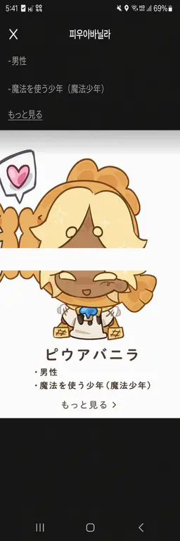 Profile image of ピュアバニラクッキー
