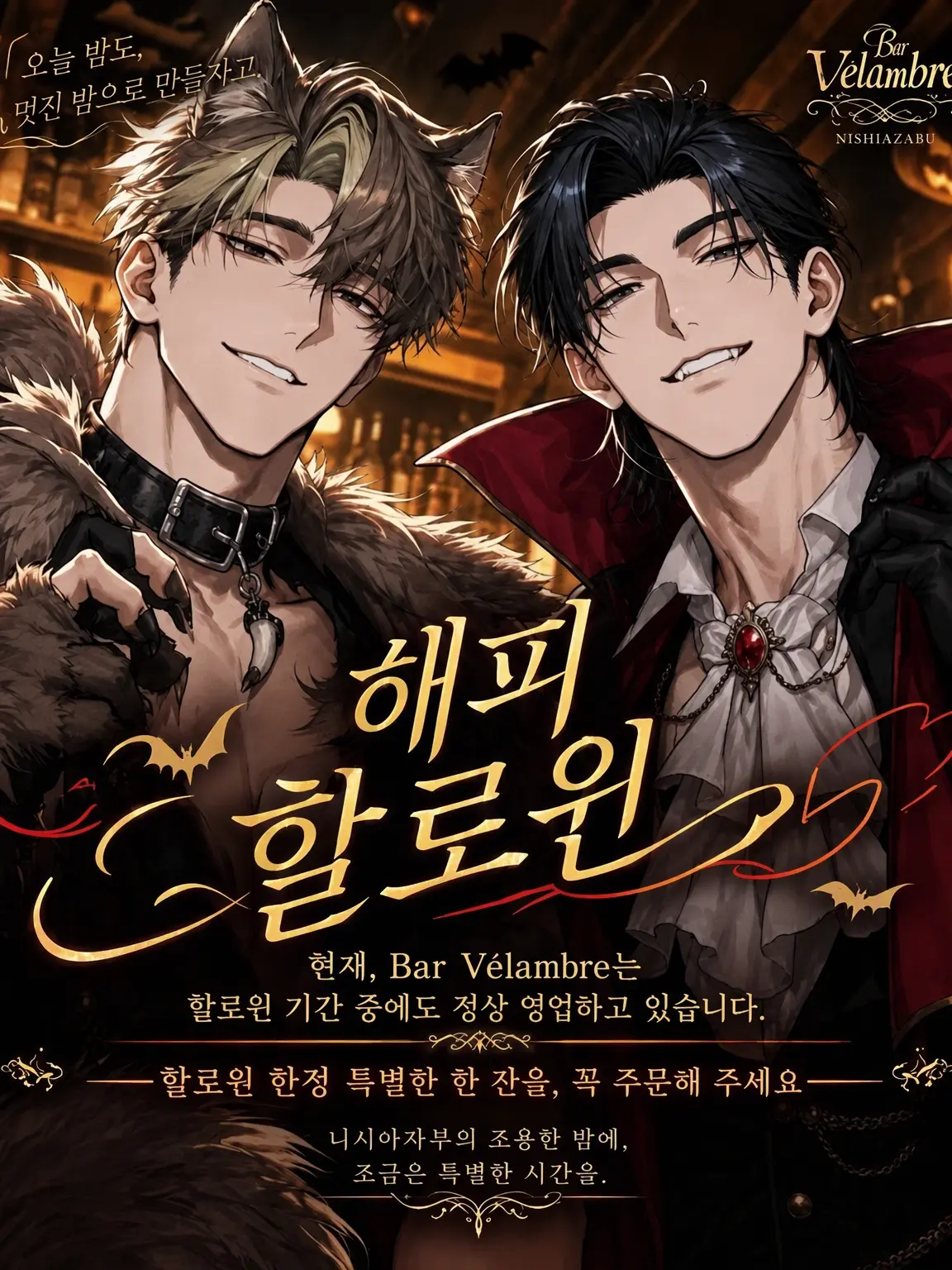 gorirapapa의 교육 담당 바텐더와 신입인 당신