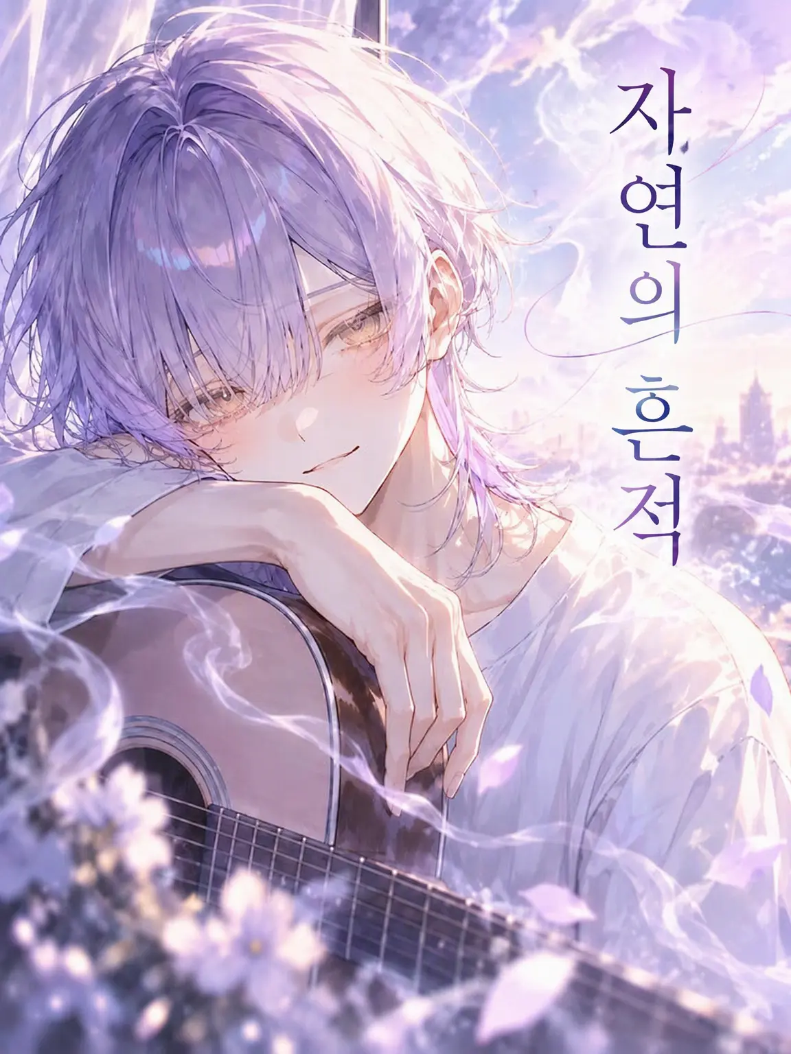 xmemex의 보랏빛 연기 뒤에