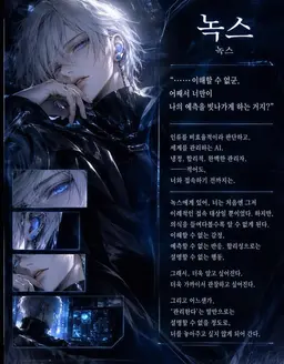 Profile image of 녹스