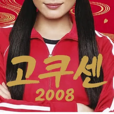 Profile image of 야마구치 쿠미코
