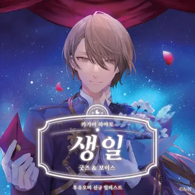 Profile image of 카가미 하야토