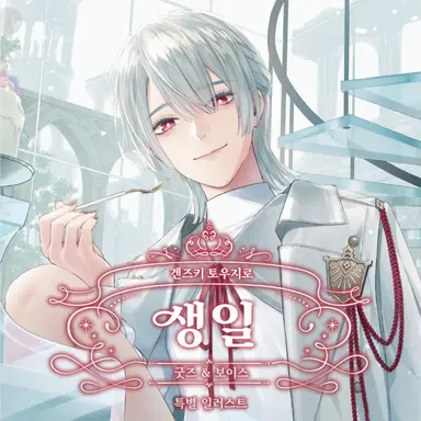 Profile image of 겐즈키 토지로