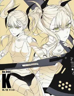 Profile image of 四ノ宮 キコル