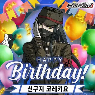 Profile image of 신구지 코레키요