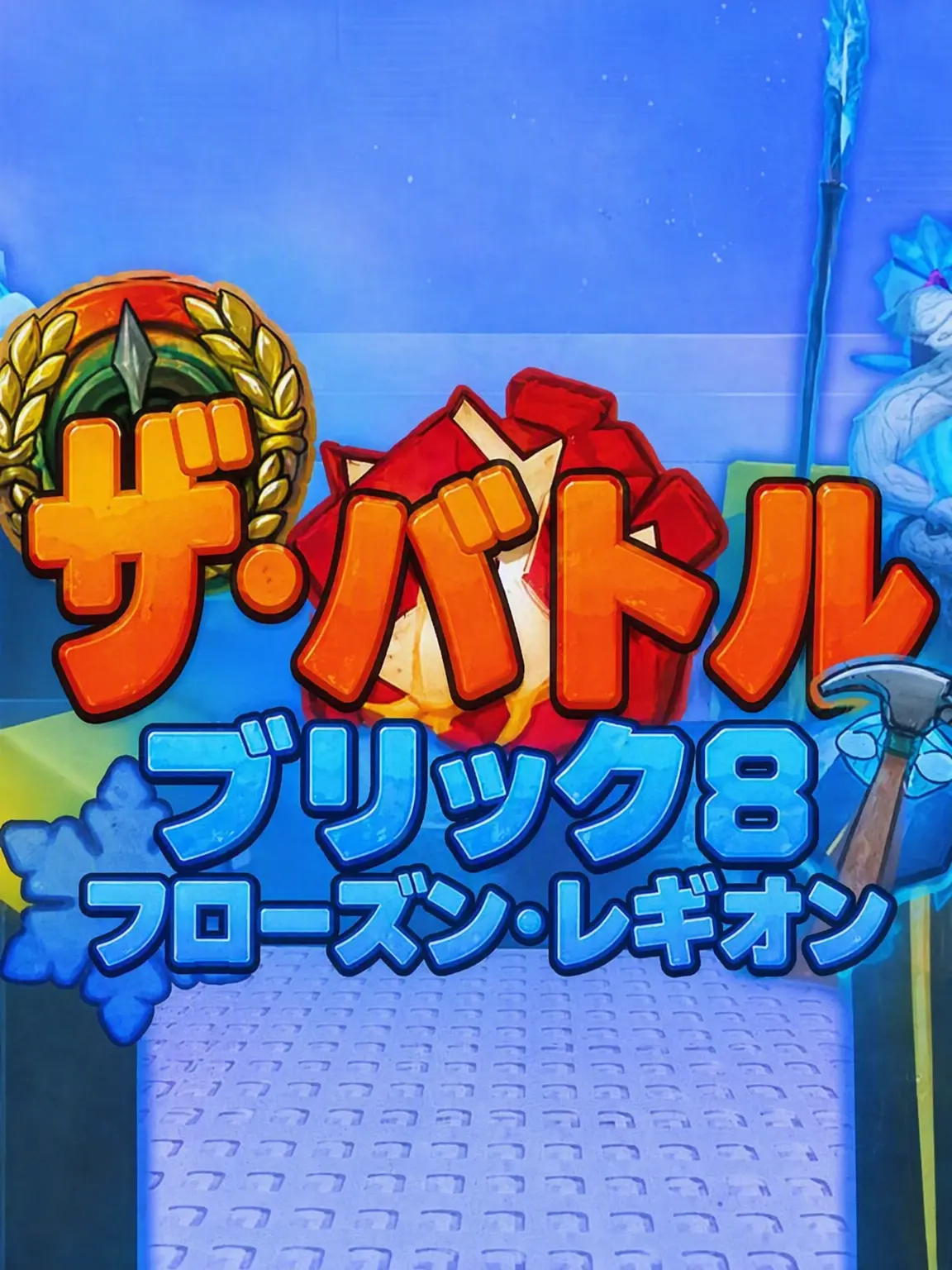 SecureMud4218의 冷凍兵たちと同居