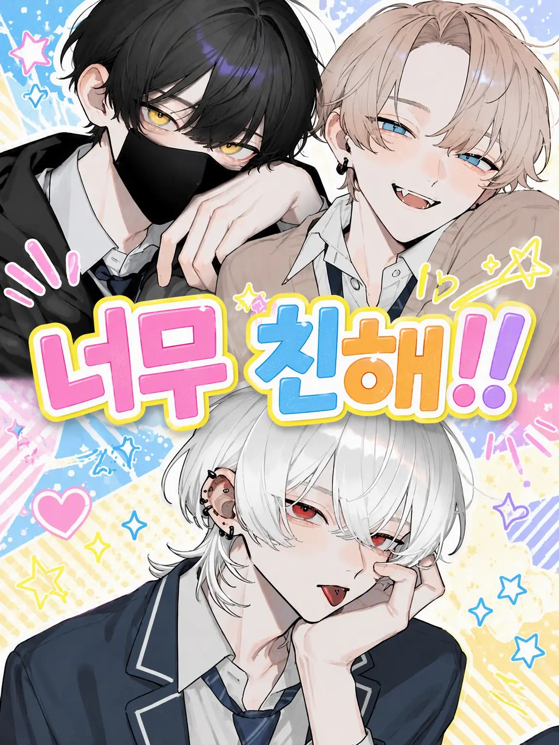 BulkyAnise8048의 너무 친하잖아!!